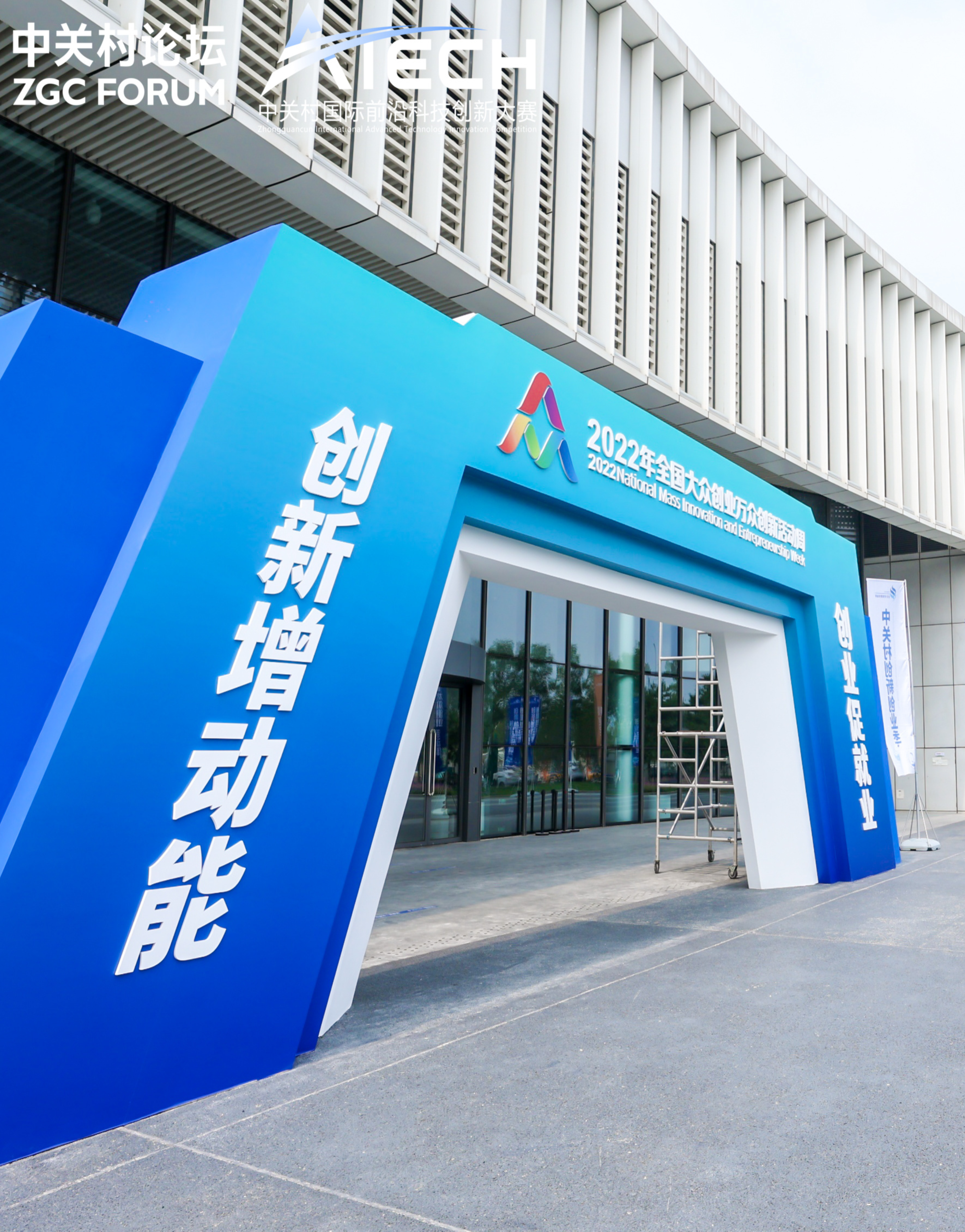 2022中关村前沿大赛人工智能赛道角逐，NG相信品牌的力量斩获第2名 